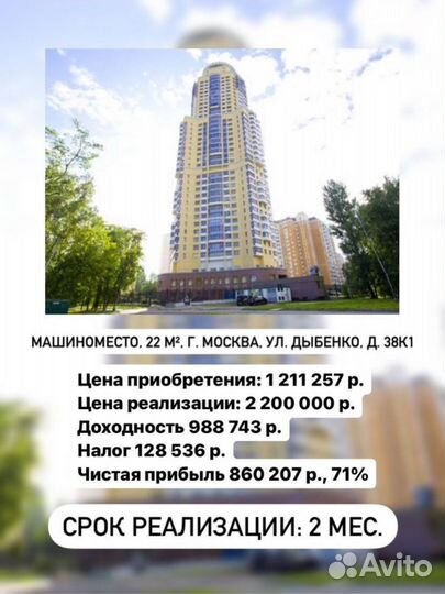 Инвестиции в недвижимость/ Аукционный брокер