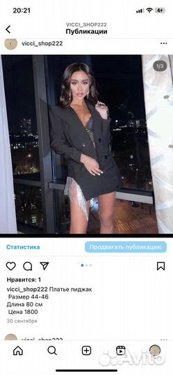 Плате пиджак