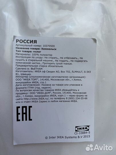 Полог IKEA для детской кровати