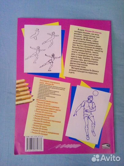 Две книги серии 