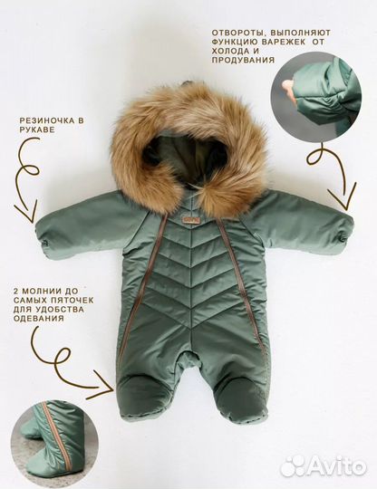 Зимний комбинезон