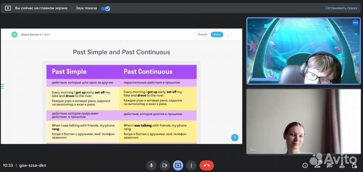 Онлайн - репетитор по английскому языку
