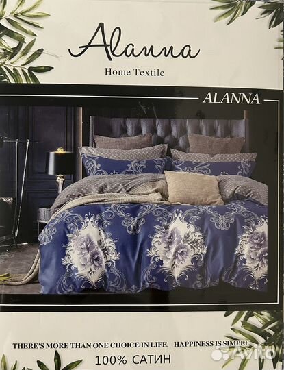 Постельное белье Alanna