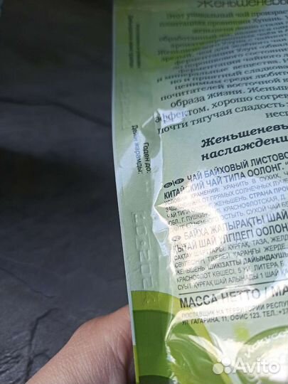 Чай Женьшеневый улун