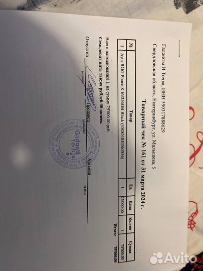 Asus ROG Phone 8, 16/256 ГБ