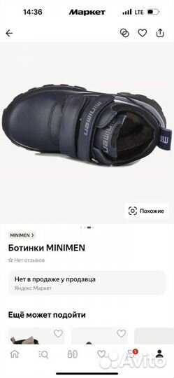 Ботинки зимние для мальчика miniman 29