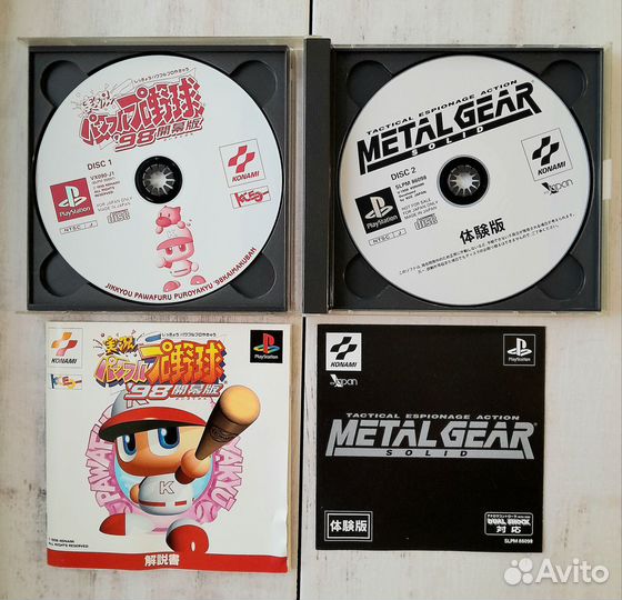 Jikkyou Powerful Pro Yakyuu '98 + Metal Gear Demo