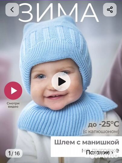 Шапка зимняя для мальчика 44-46