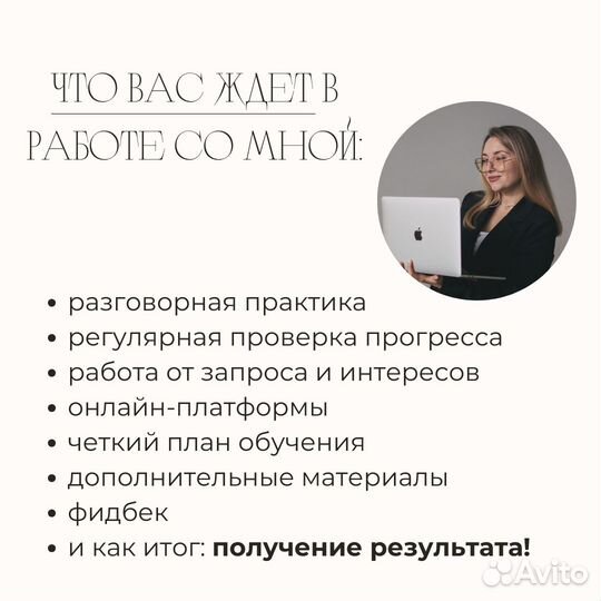 Репетитор по немецкому языку