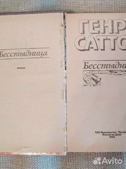 Гарольд Роббинс Романы Книги Детективы