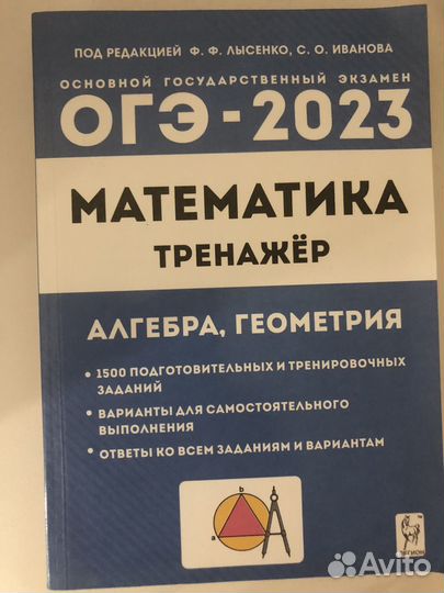 Учебники огэ
