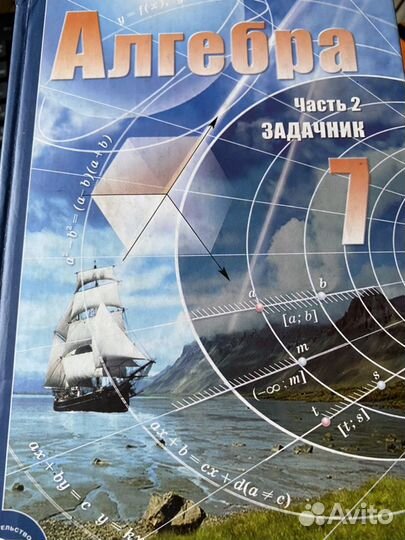 Учебники 7 класс