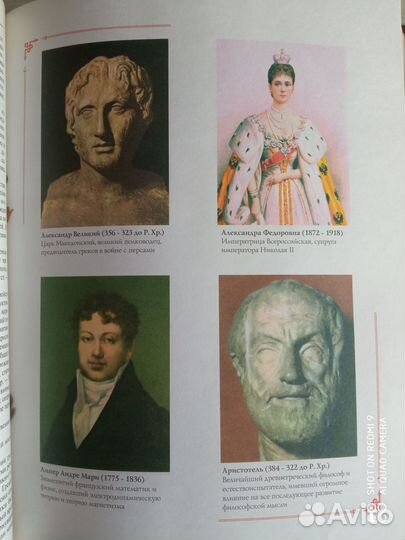 Словарь Брокгауза и Эфрона