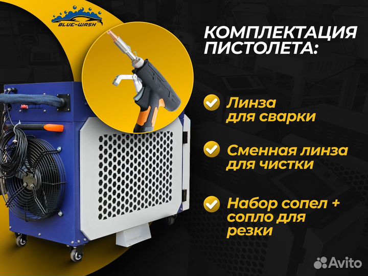 Лазерная сварка 3вй. 3000W