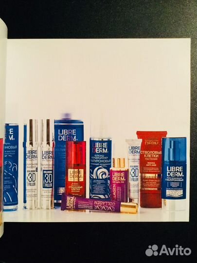 Каталог Librederm лето 2017 новый