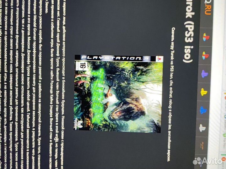 Игры на ps3,ps4