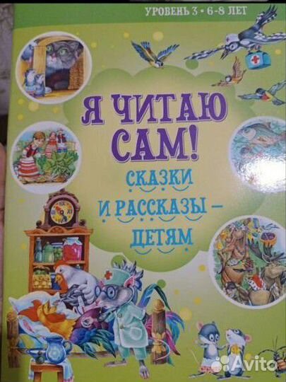 Книги. Я читаю сам