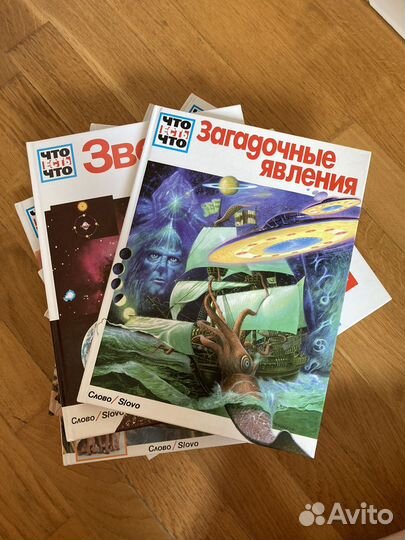 Энциклопедия Что Есть Что, 31 шт