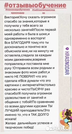 Обучение маникюру