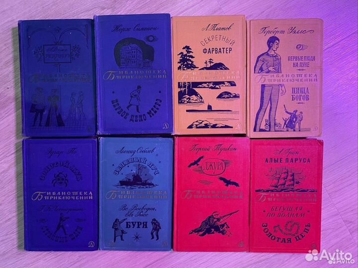 Серия книг библиотека приключений 1965-1968 г