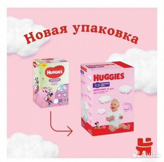 Подгузники трусики huggies 6 - 88шт