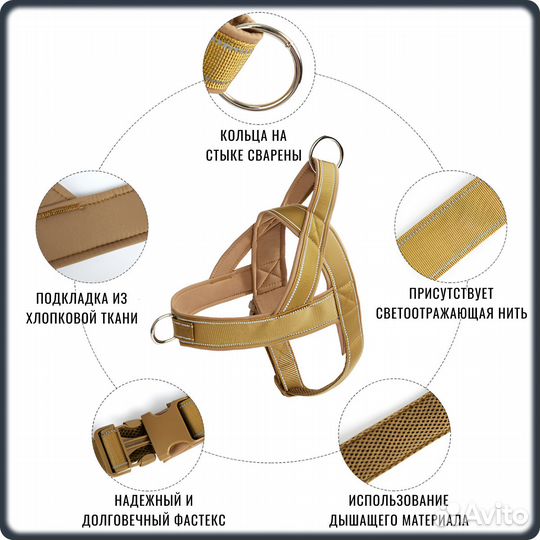 Шлейка для крупных собак