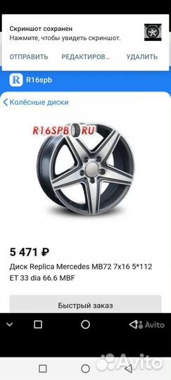 Диск R16 mersedes,audi