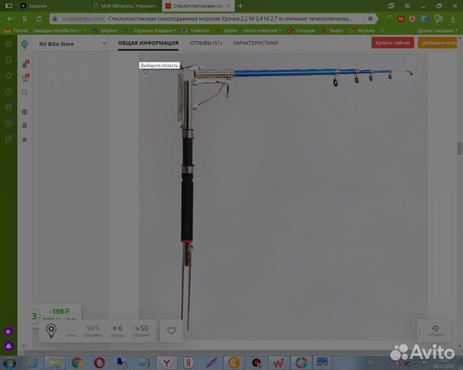 Удочка самоподсекающая