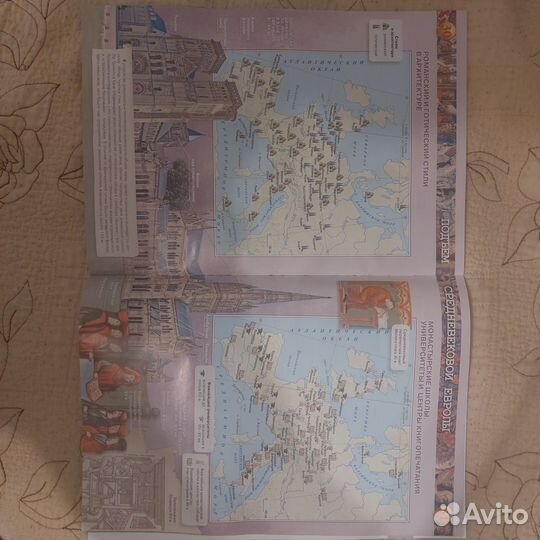 Атлас история средних веков 6 класс