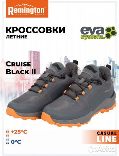 Кроссовки мужские Remington Сruise Black II