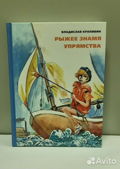 Автор: Крапивин Владислав Петрович. Серия: бисс