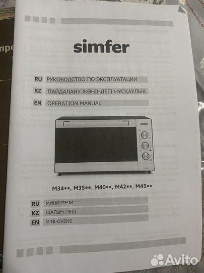 Печь Simfer