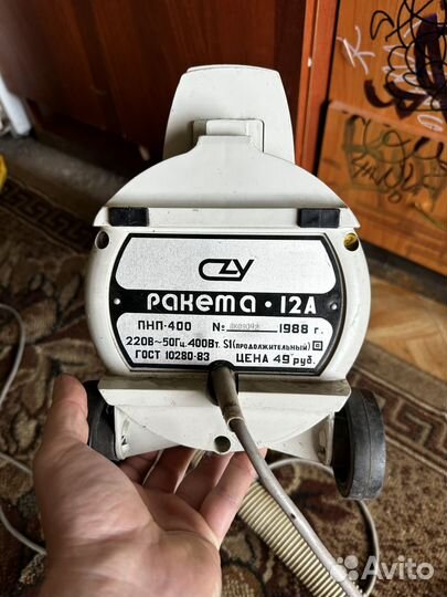 Пылесос ракета СССР 1988 год