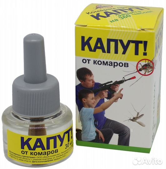 Капут жидкость для фумигатора, 30 мл