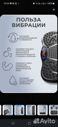 Вибраплатформа