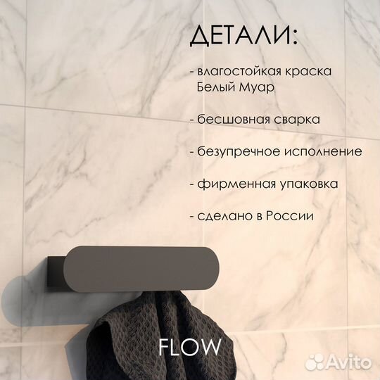 Полка вешалка с крючками Round Hook