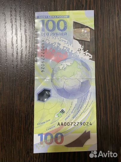 Банкнота чемпионата мира