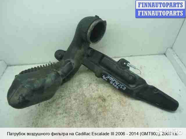 Воздухозаборник Chevrolet Tahoe (GMT900), 2007 6.2 Бензин