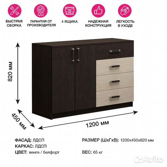 Комод Премьер-6