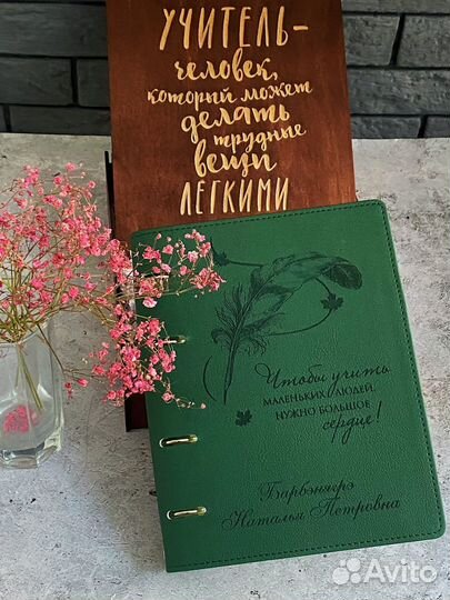 Блокнот учителю в подарок