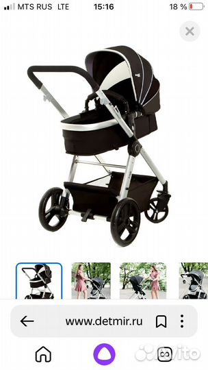 Прогулочная коляска