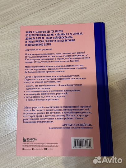 Книги для родителей