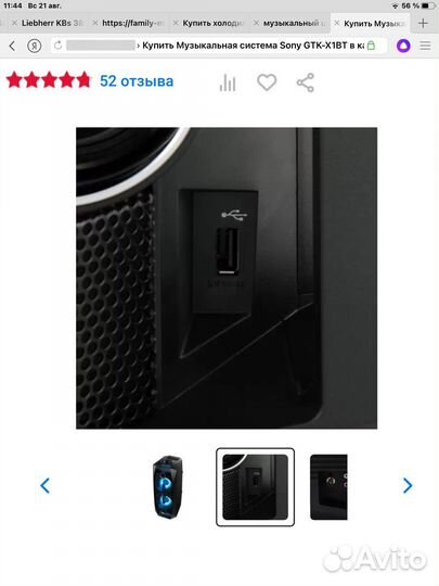 Музыкальный центр sony / колонка / новый