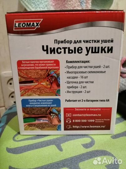 Прибор для чистки ушей