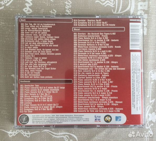 Мр3 классика