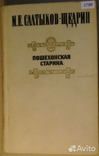 Книги СССР 8