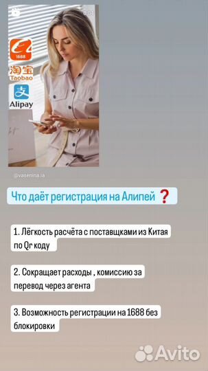 Регистрация на 1688, заказ товара из Китая