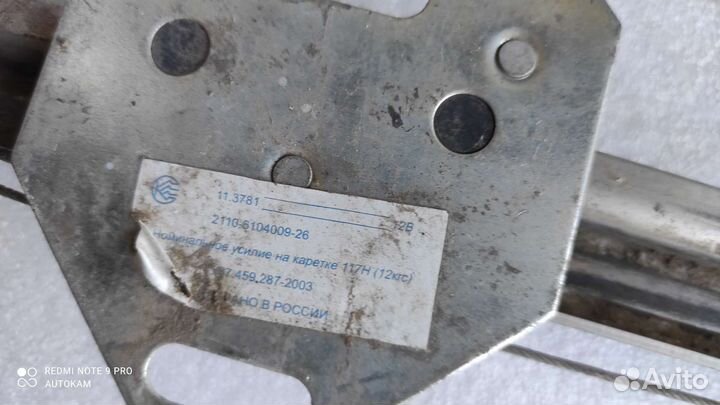 Стеклоподъемник передний левый ваз 2110