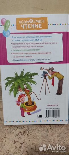 Про девочку Веру и обезьянку Анфису Э.Успенский