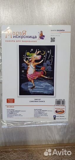 Набор для вышивания